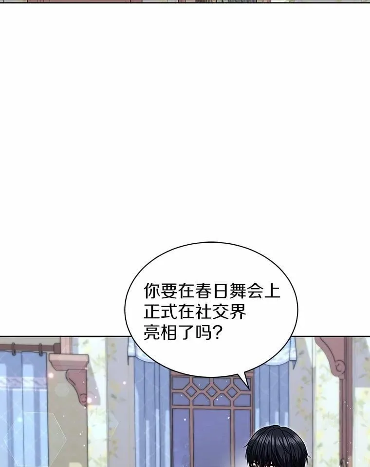 46.礼服 第48页