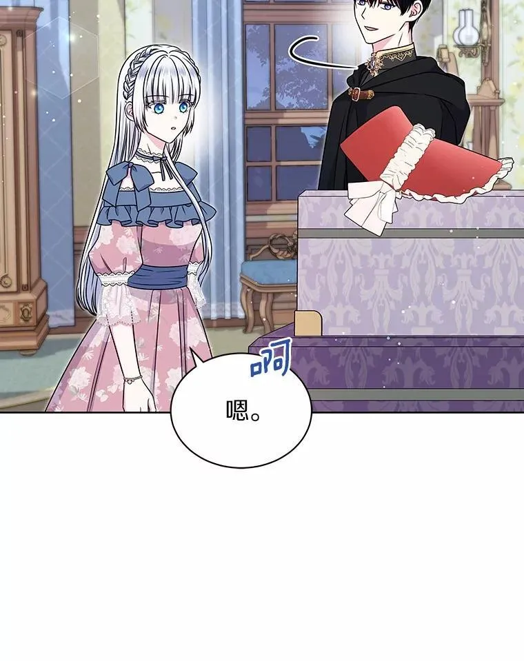 46.礼服 第49页