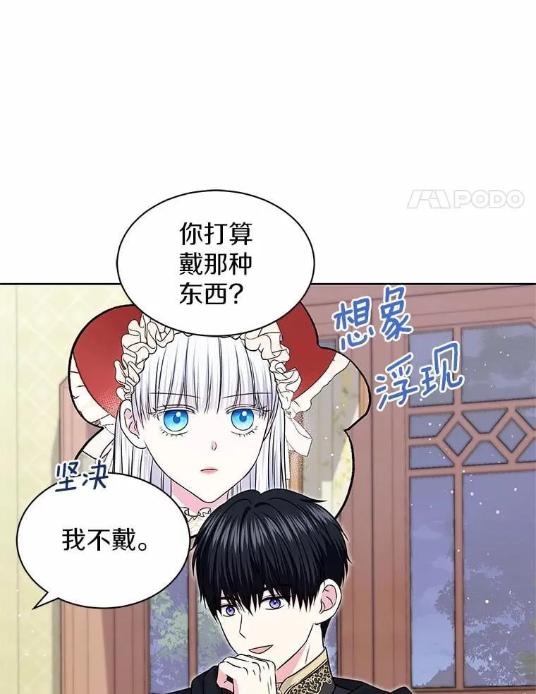 46.礼服 第50页