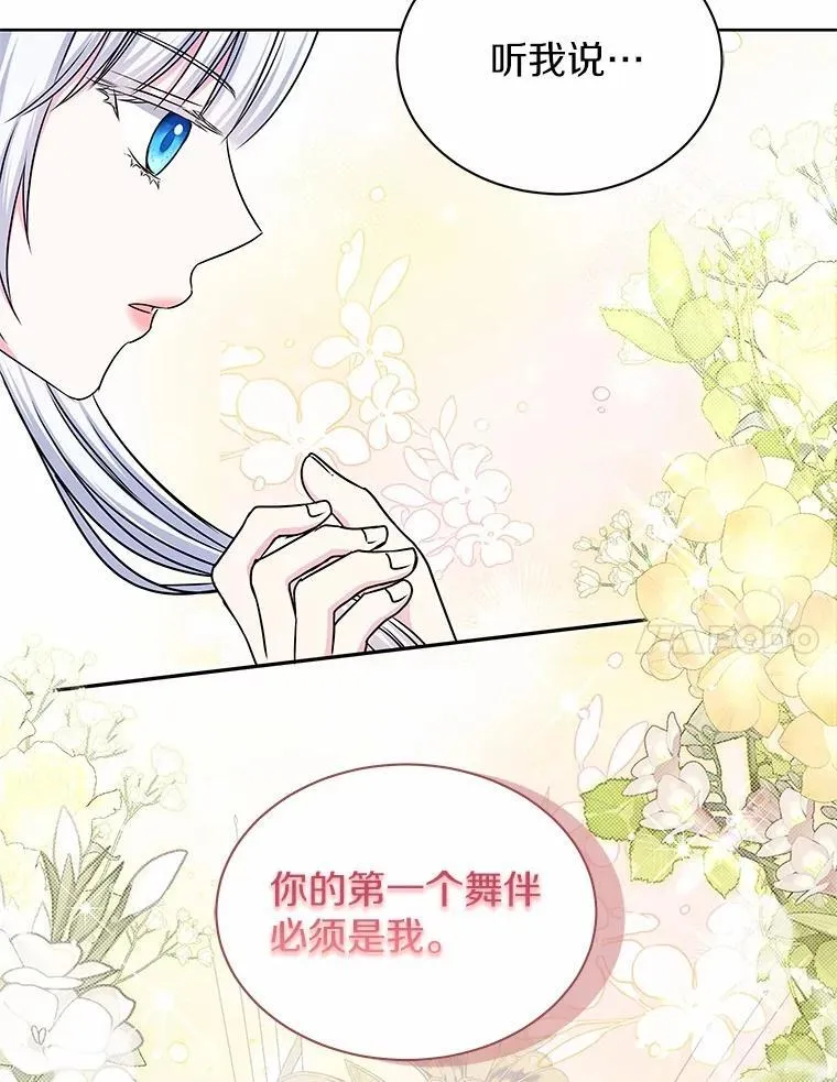 46.礼服 第53页