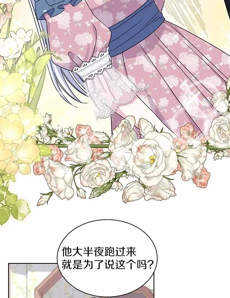 46.礼服 第54页