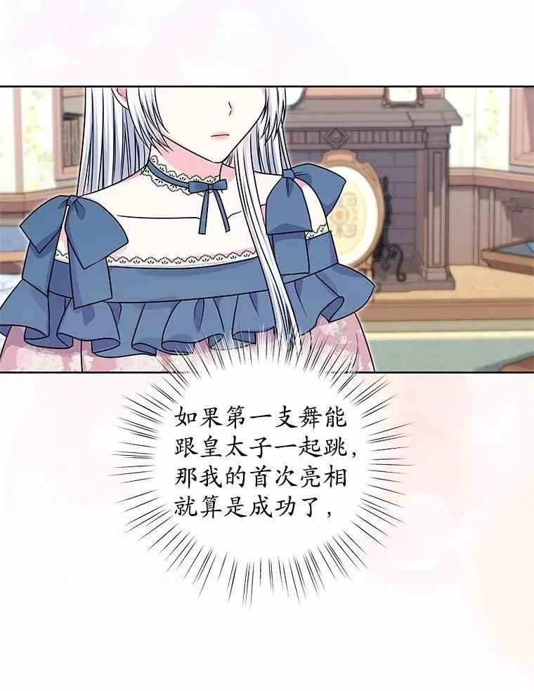 46.礼服 第57页