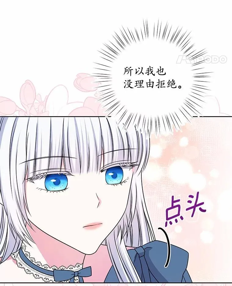 46.礼服 第58页