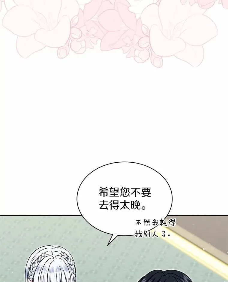 46.礼服 第59页