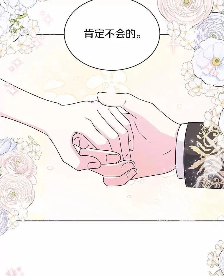 46.礼服 第62页