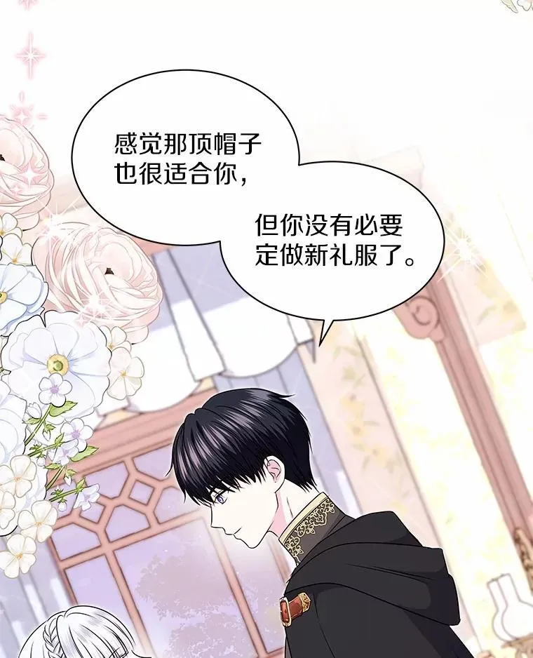46.礼服 第63页