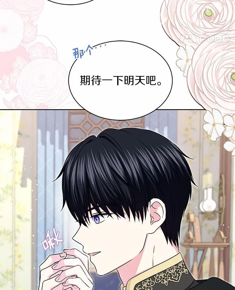 46.礼服 第65页