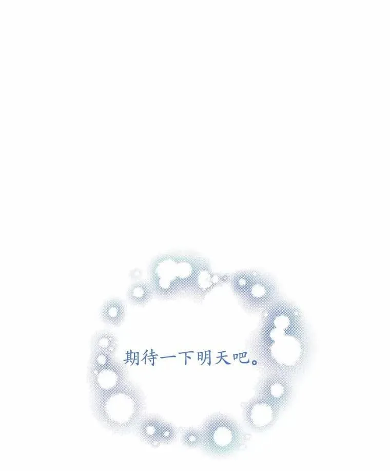 47.春日舞会 第1页