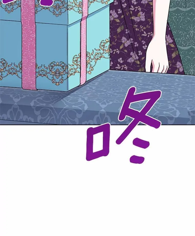 47.春日舞会 第6页