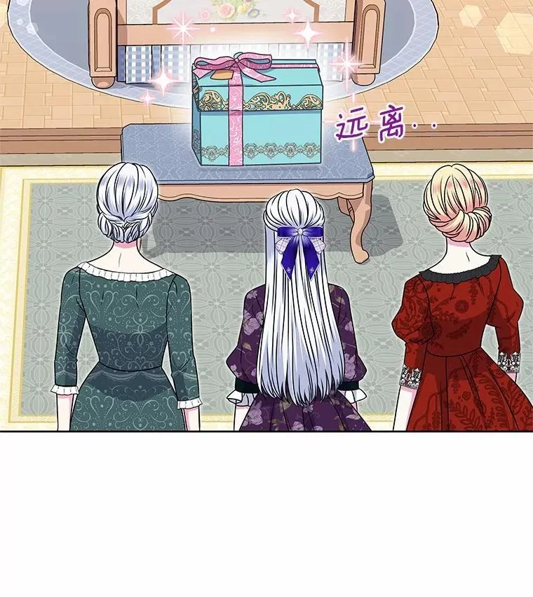 47.春日舞会 第10页