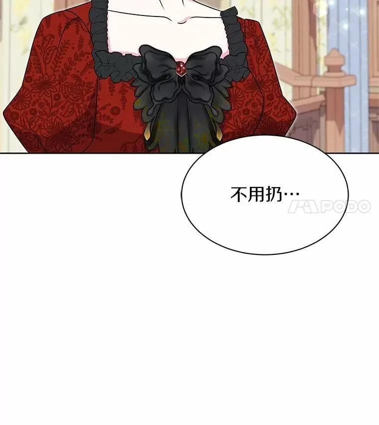 47.春日舞会 第12页
