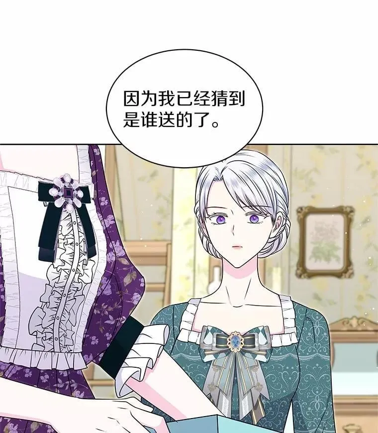 47.春日舞会 第13页