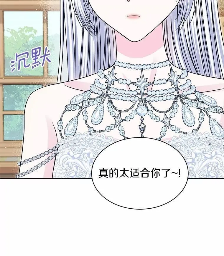 47.春日舞会 第18页