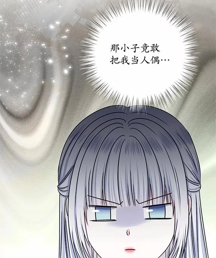 47.春日舞会 第24页