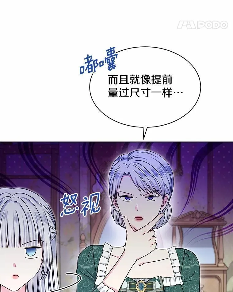 47.春日舞会 第27页