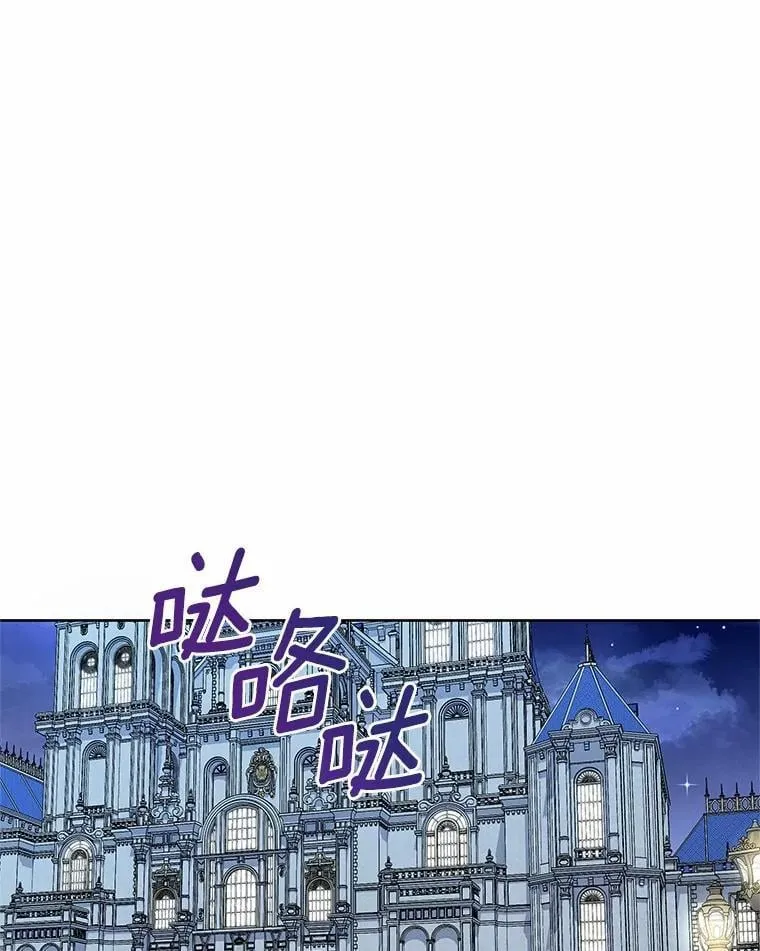 47.春日舞会 第31页