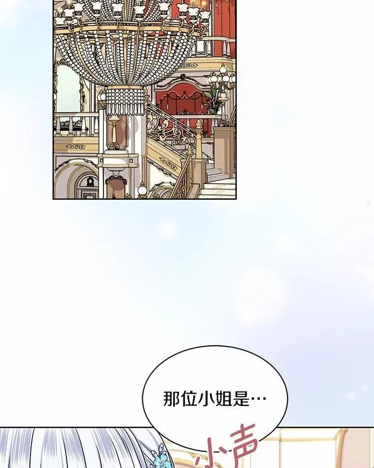 47.春日舞会 第36页