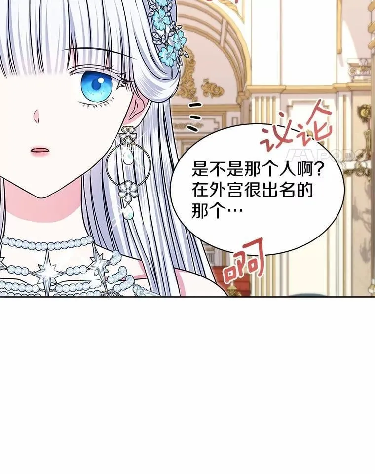 47.春日舞会 第37页