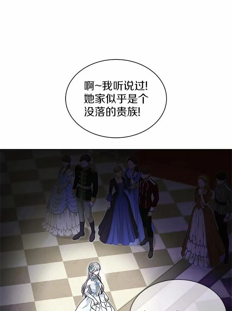 47.春日舞会 第38页