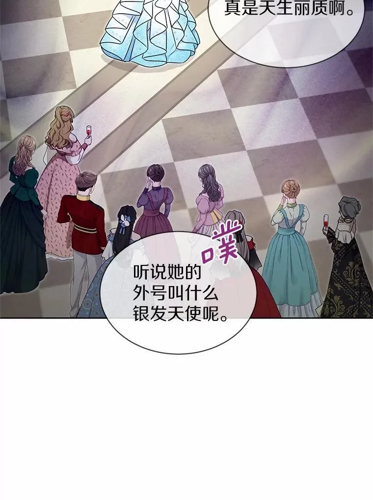 47.春日舞会 第39页