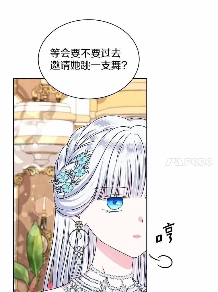 47.春日舞会 第40页