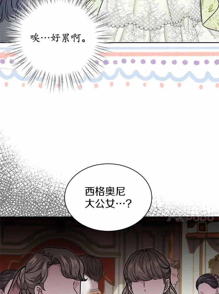 47.春日舞会 第43页
