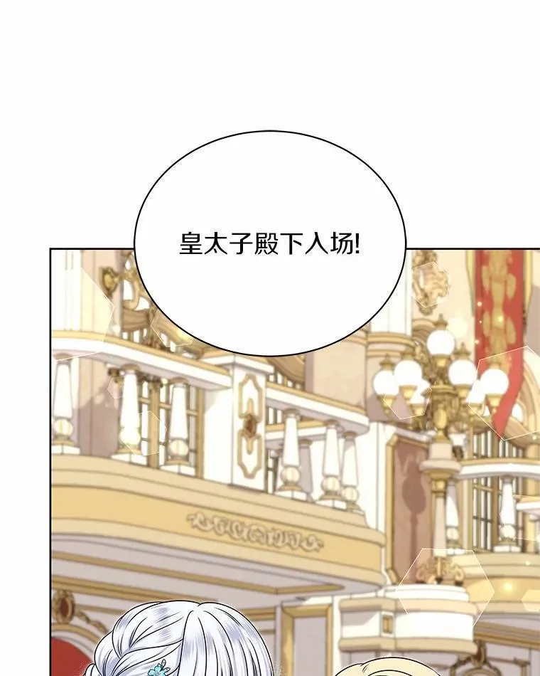 47.春日舞会 第48页