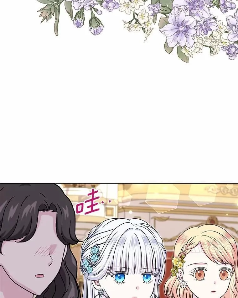 47.春日舞会 第53页