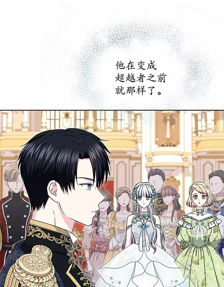 47.春日舞会 第55页