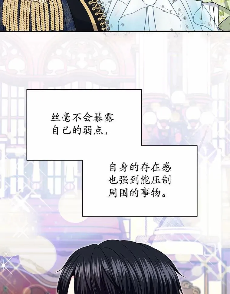 47.春日舞会 第56页