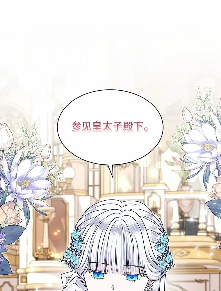 47.春日舞会 第65页