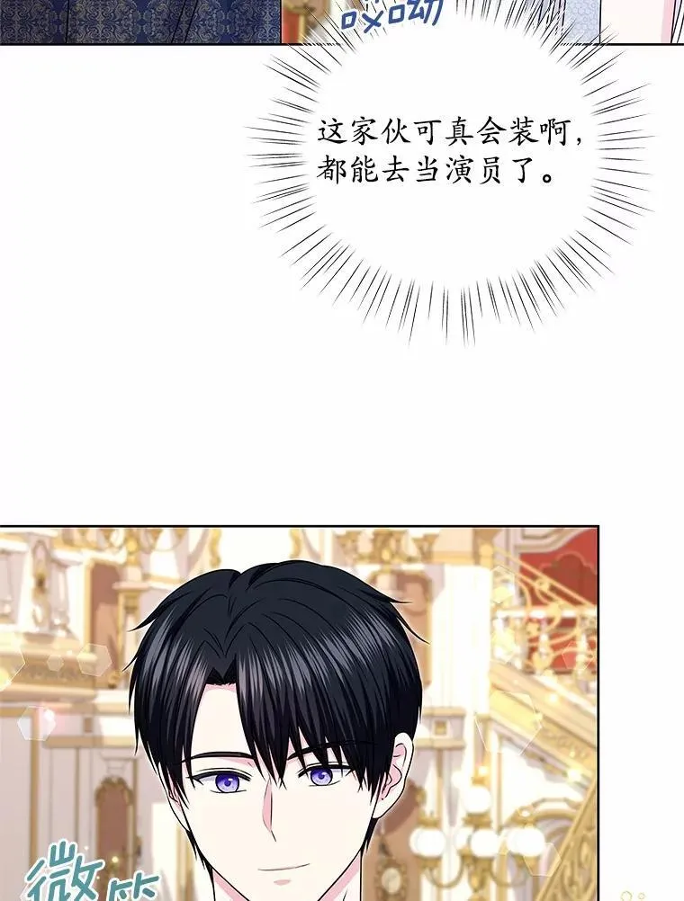 47.春日舞会 第68页