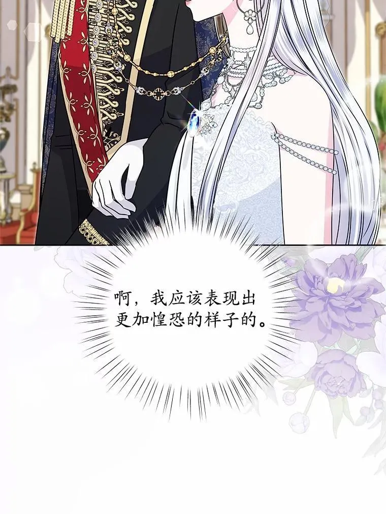 47.春日舞会 第74页