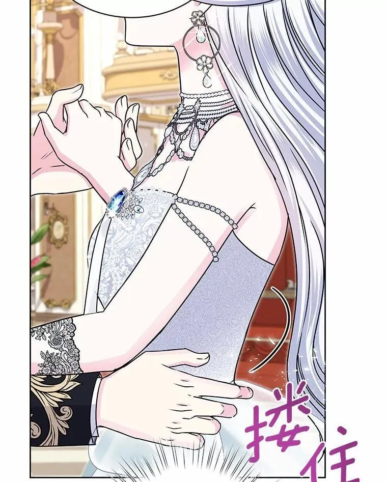 47.春日舞会 第77页