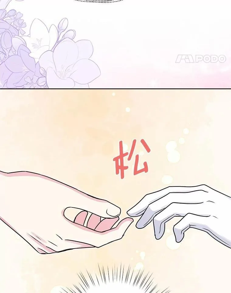 47.春日舞会 第87页