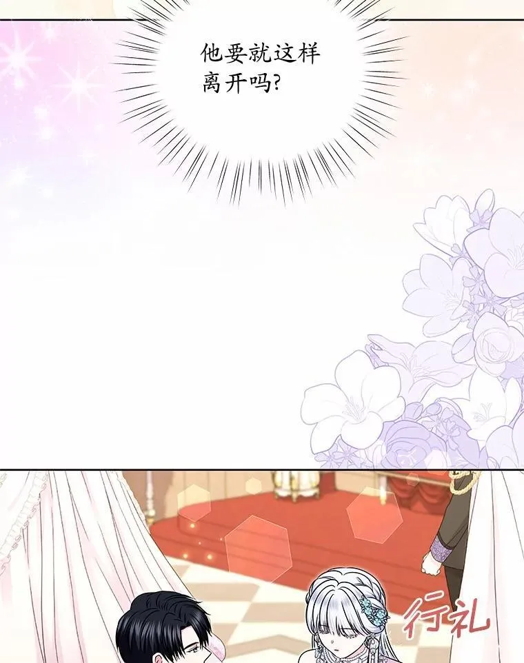 47.春日舞会 第88页