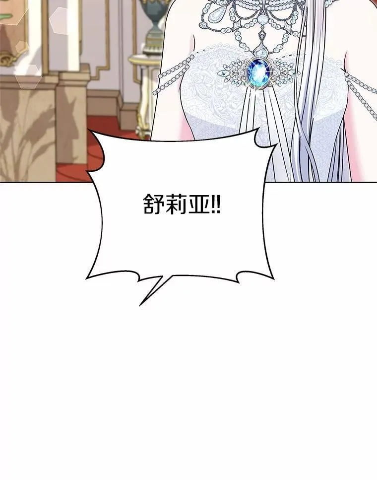 47.春日舞会 第94页