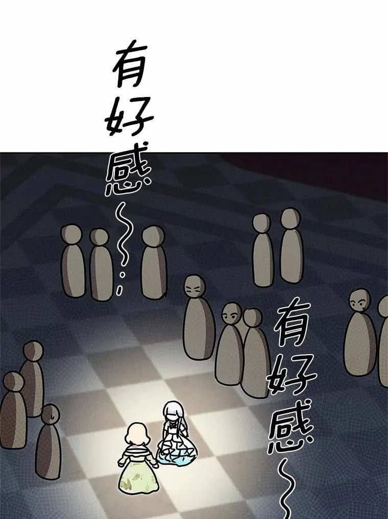47.春日舞会 第98页