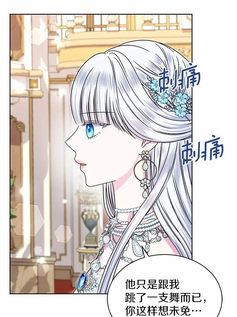 47.春日舞会 第101页