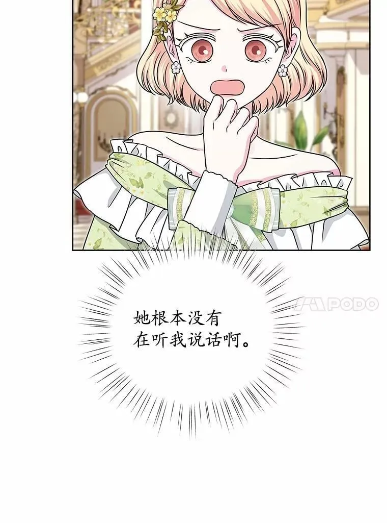 47.春日舞会 第103页
