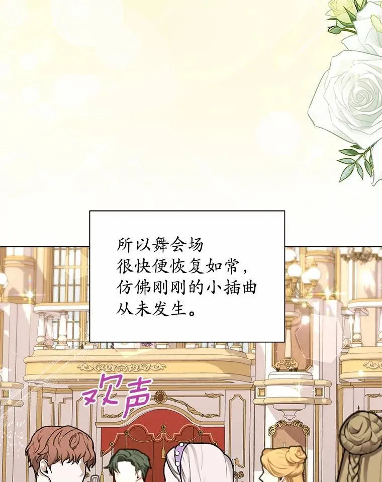 48.质问 第3页