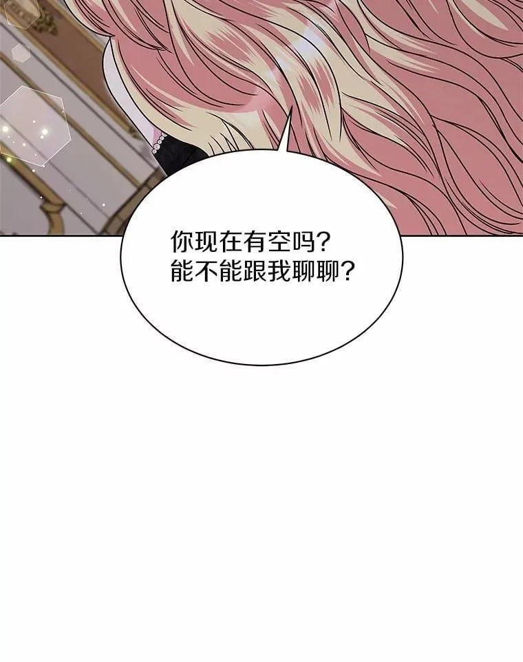 48.质问 第9页