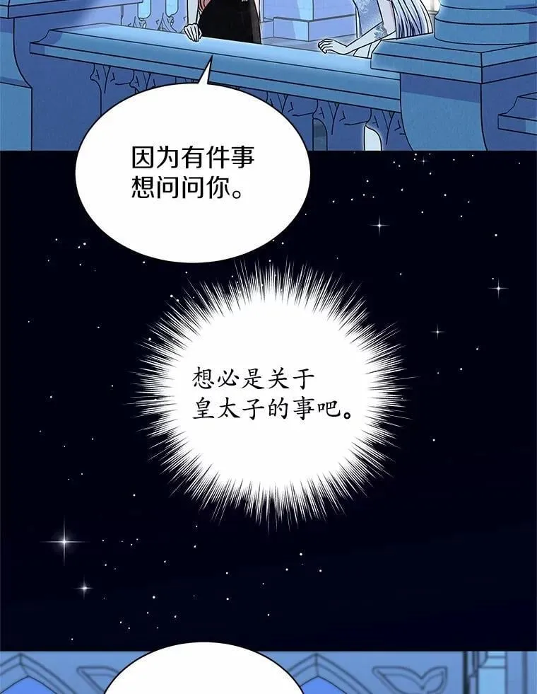 48.质问 第13页