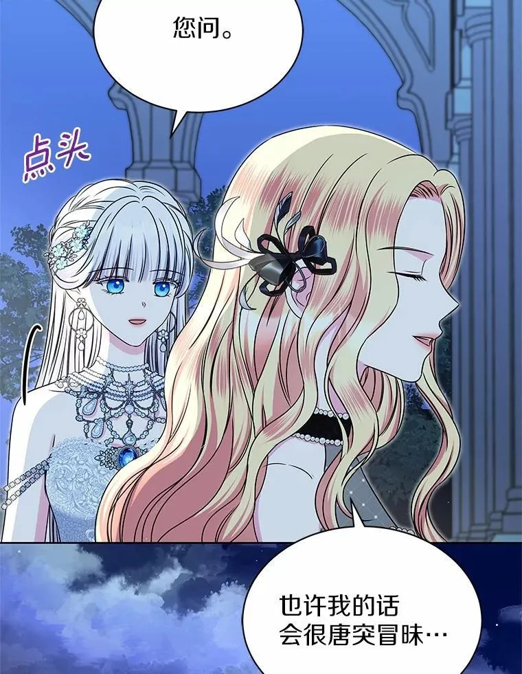 48.质问 第14页