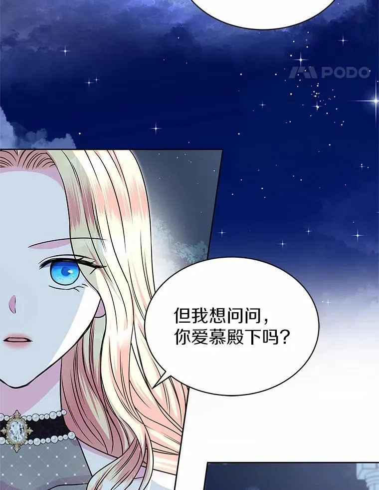 48.质问 第15页