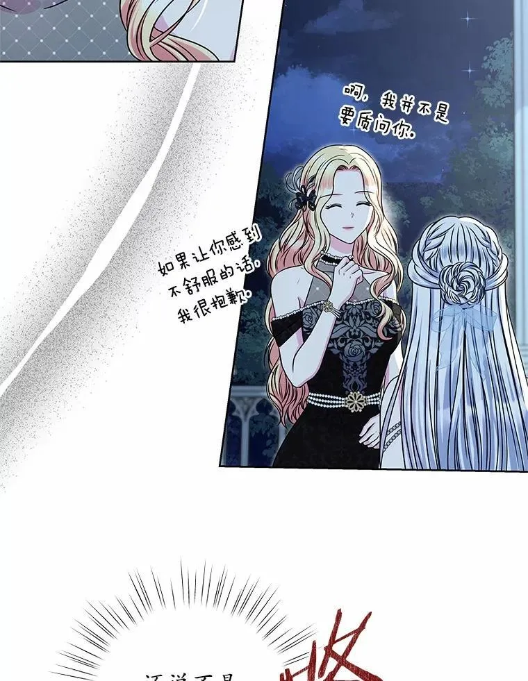 48.质问 第16页