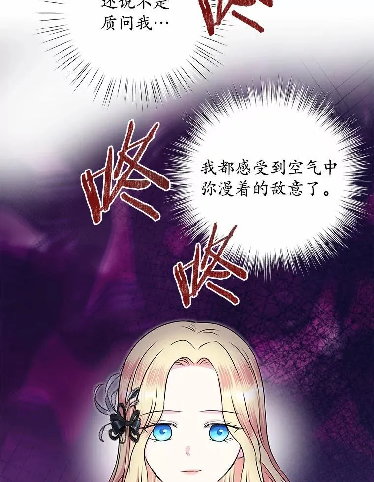 48.质问 第17页