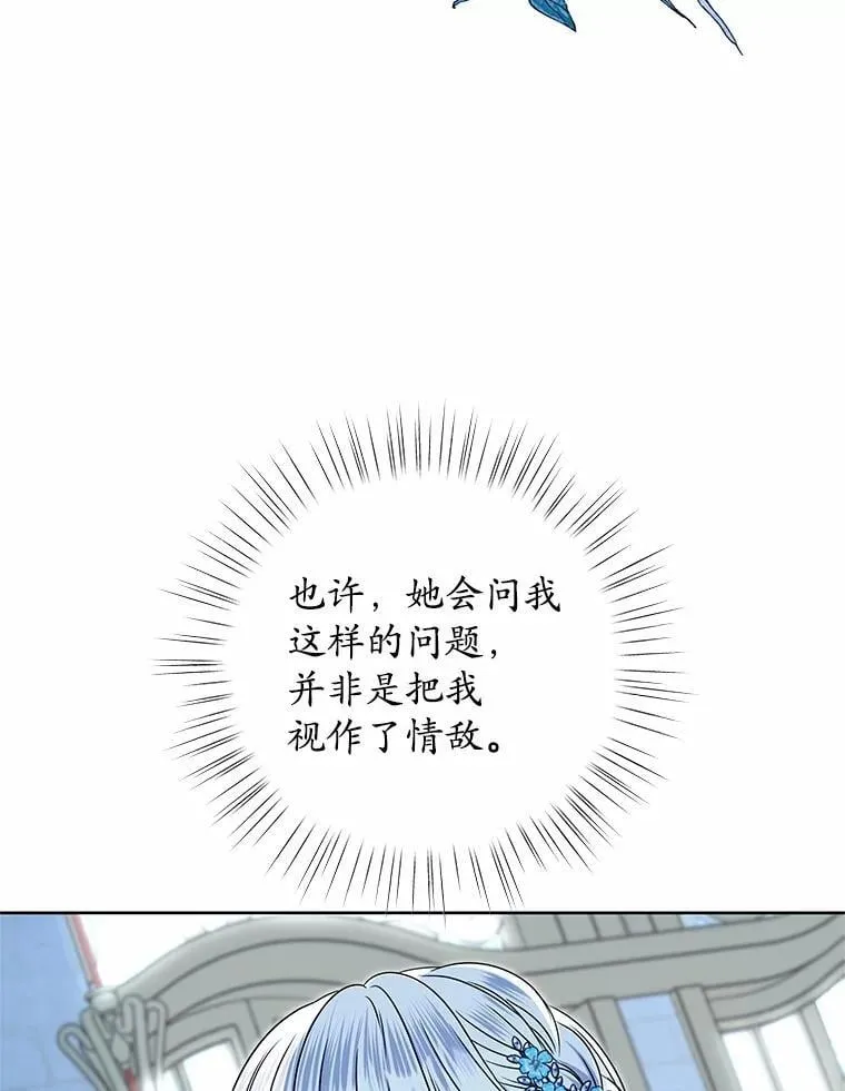 48.质问 第19页