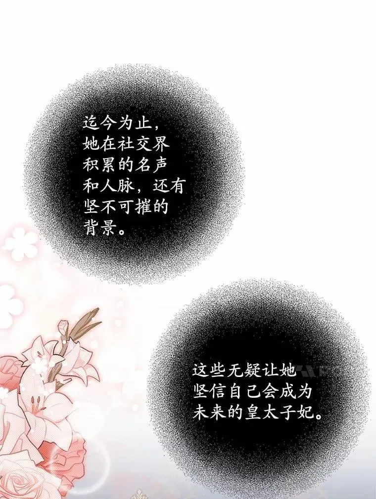 48.质问 第21页