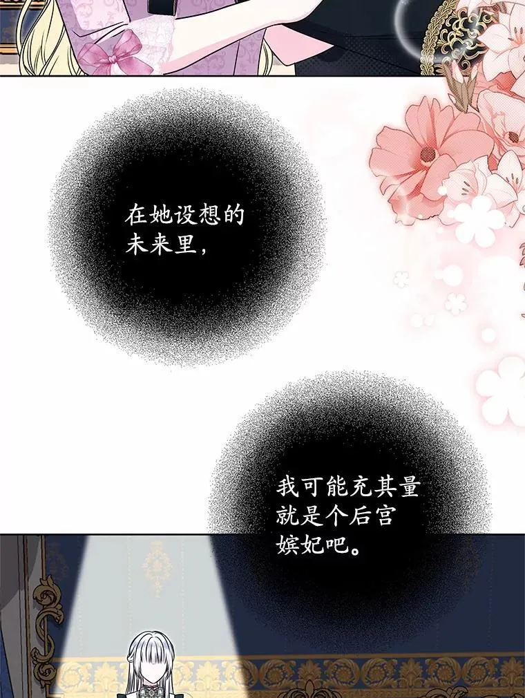 48.质问 第23页